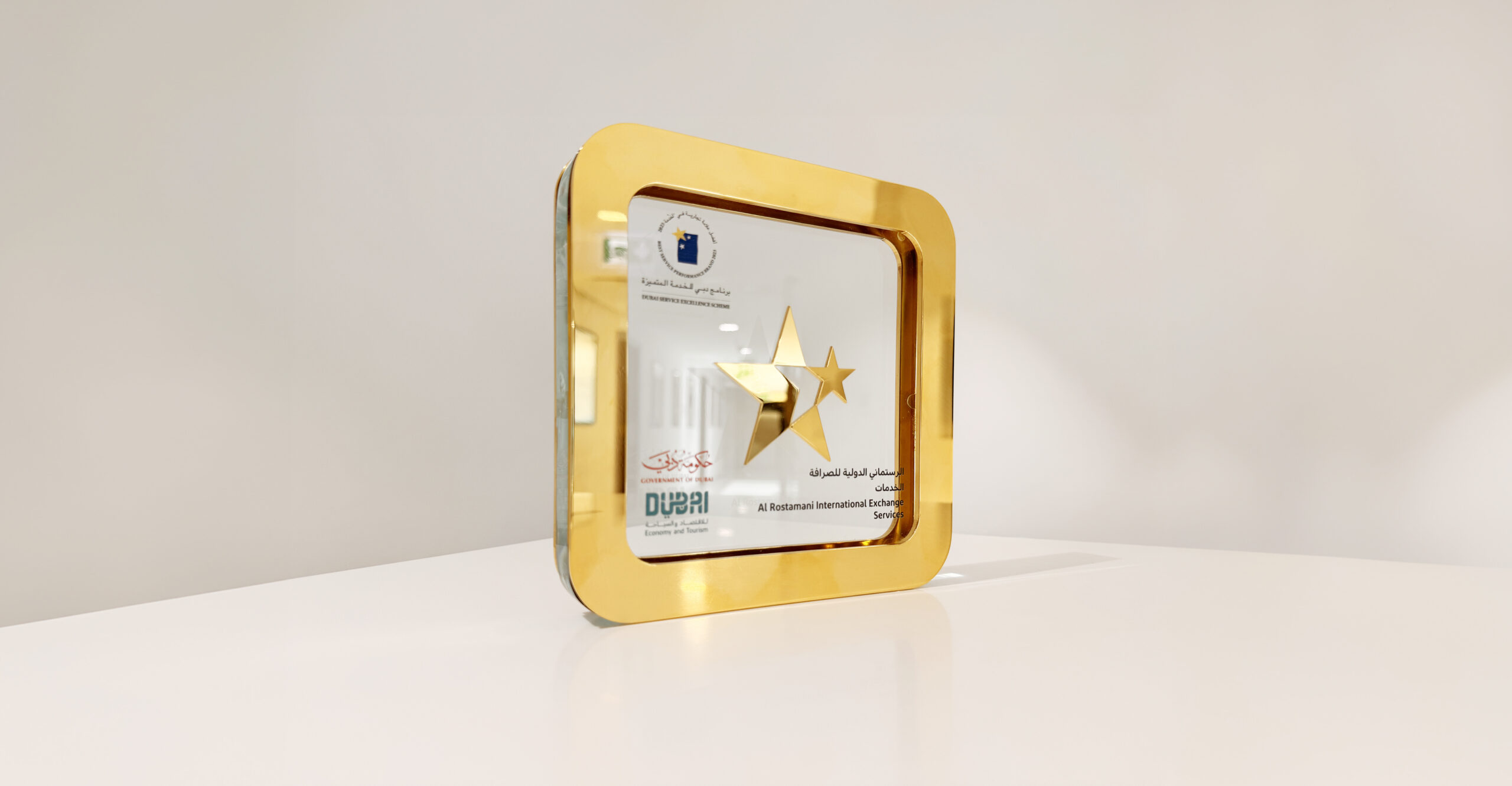 Al Rostamani International Exchange wins, Dubai Economy & Tourism “Best Service Performance Brand 2023” Award